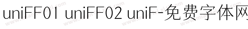 uniFF01 uniFF02 uniF字体转换